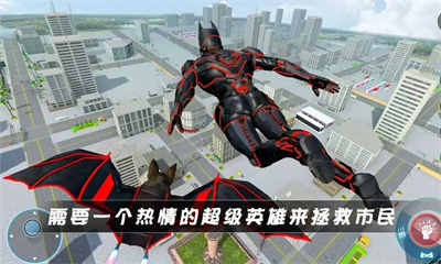 超級英雄蝙蝠俠 v1.4 安卓版 1
