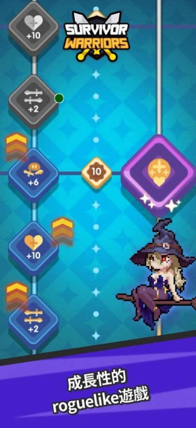 戰(zhàn)士幸存者 v1.0.1 安卓版 3