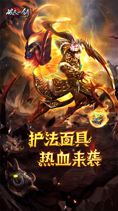 破天一劍手游360版 v6.50 安卓版 2