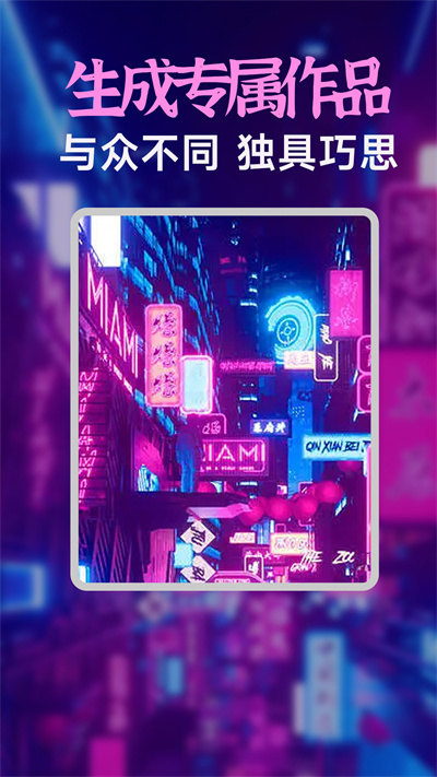 aI繪畫生成器a v1.9.1 安卓版 1