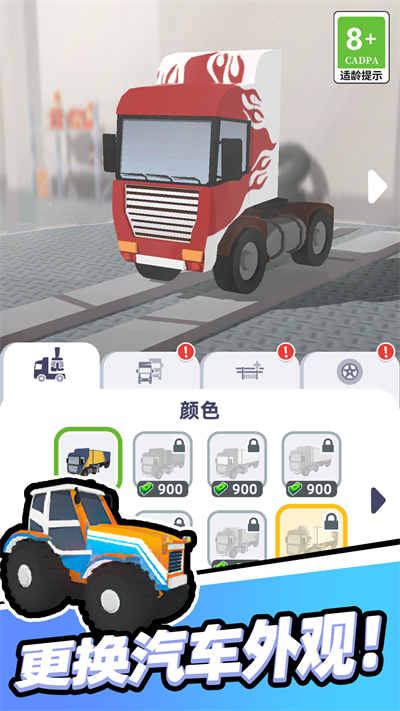 我開車很穩(wěn) v1.0.0215 安卓版 1