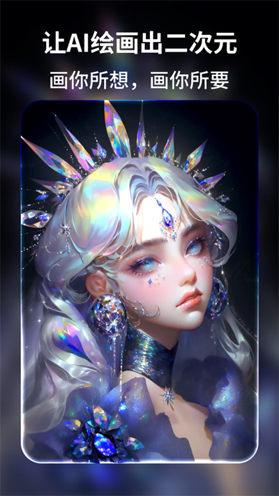 AI繪畫王手機(jī)版 v1.1.71 安卓版 2