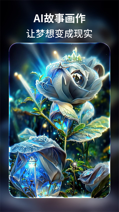 AI繪畫王手機(jī)版 v1.1.71 安卓版 3