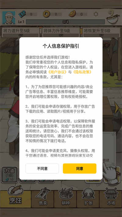 面點大師 v0.0.5 安卓版 3