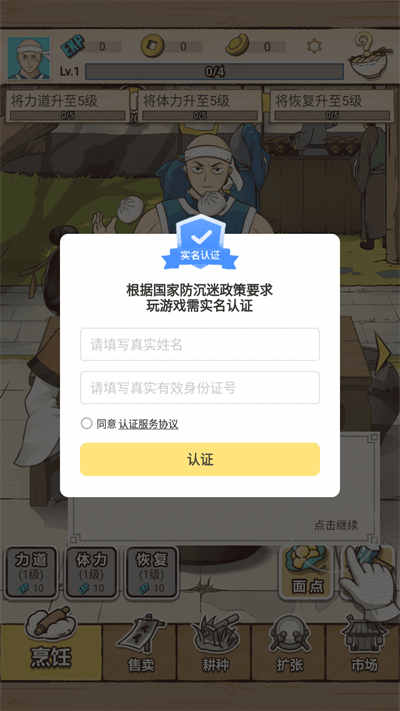 面點大師 v0.0.5 安卓版 2