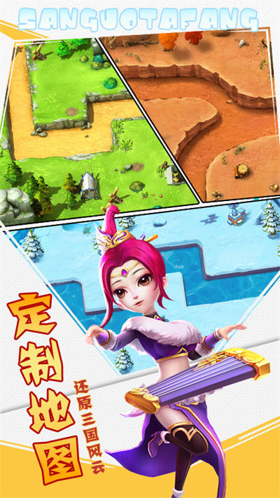 召喚三國手機(jī)游戲 v7.2.15 安卓版 2