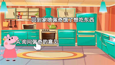 救救粉紅小豬 v1.0 安卓版 2