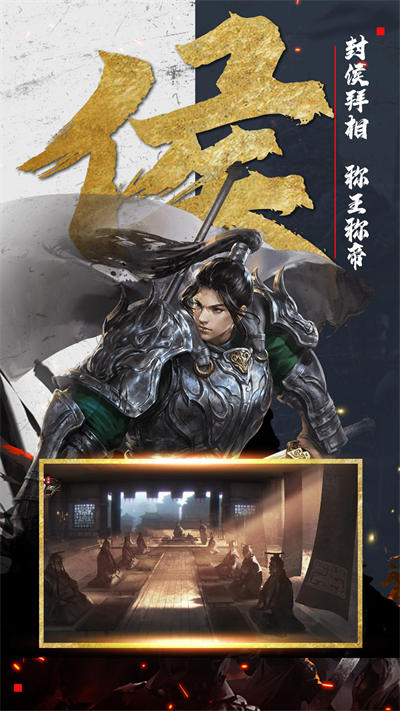 無雙三國志ol游戲 v1.8.678 安卓版 0