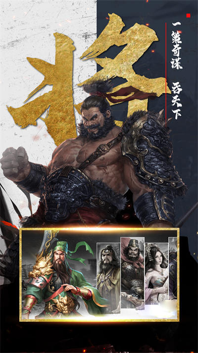 無雙三國志ol游戲 v1.8.678 安卓版 4