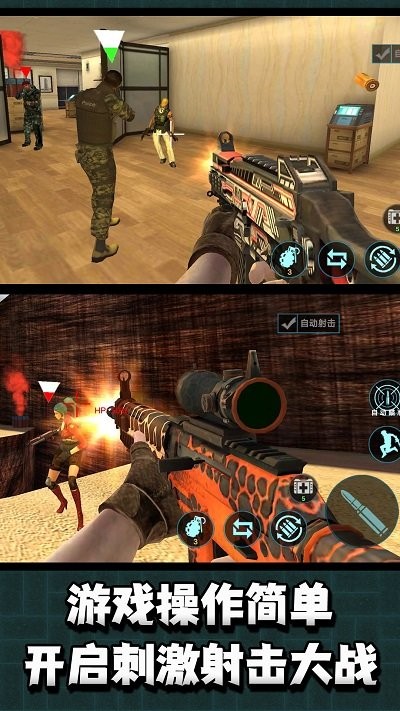超級狙擊高手 v1.0.0 安卓版 3