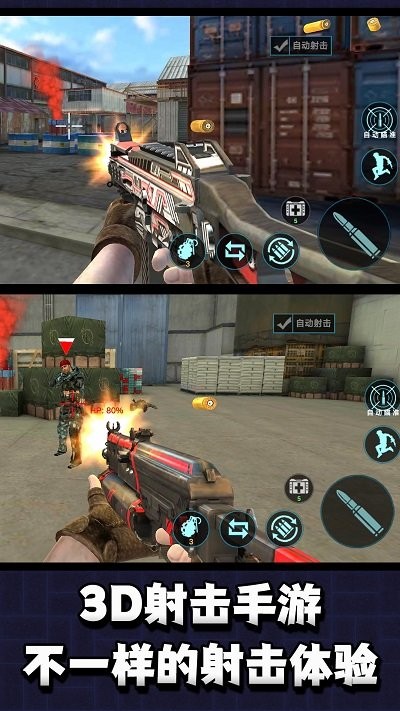 超級狙擊高手 v1.0.0 安卓版 0