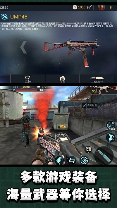 超級狙擊高手 v1.0.0 安卓版 2