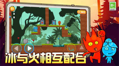 雙人冰火大冒險 v1.0 安卓版 1