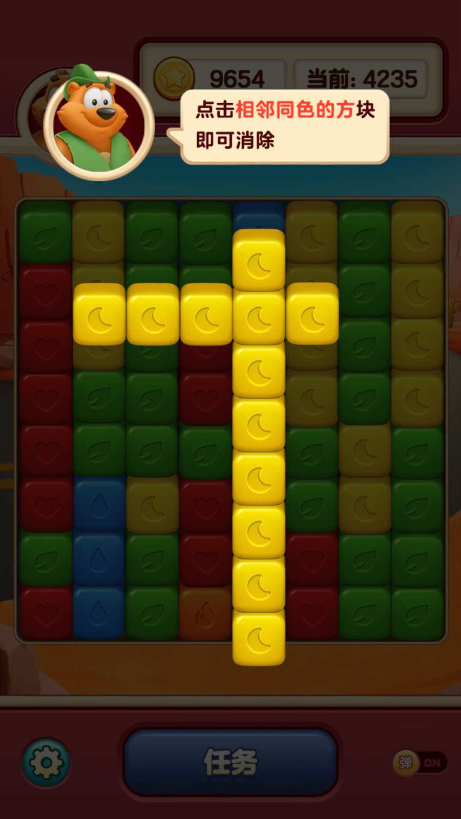 小熊愛消除 v1.1.9.3 手機(jī)版 3