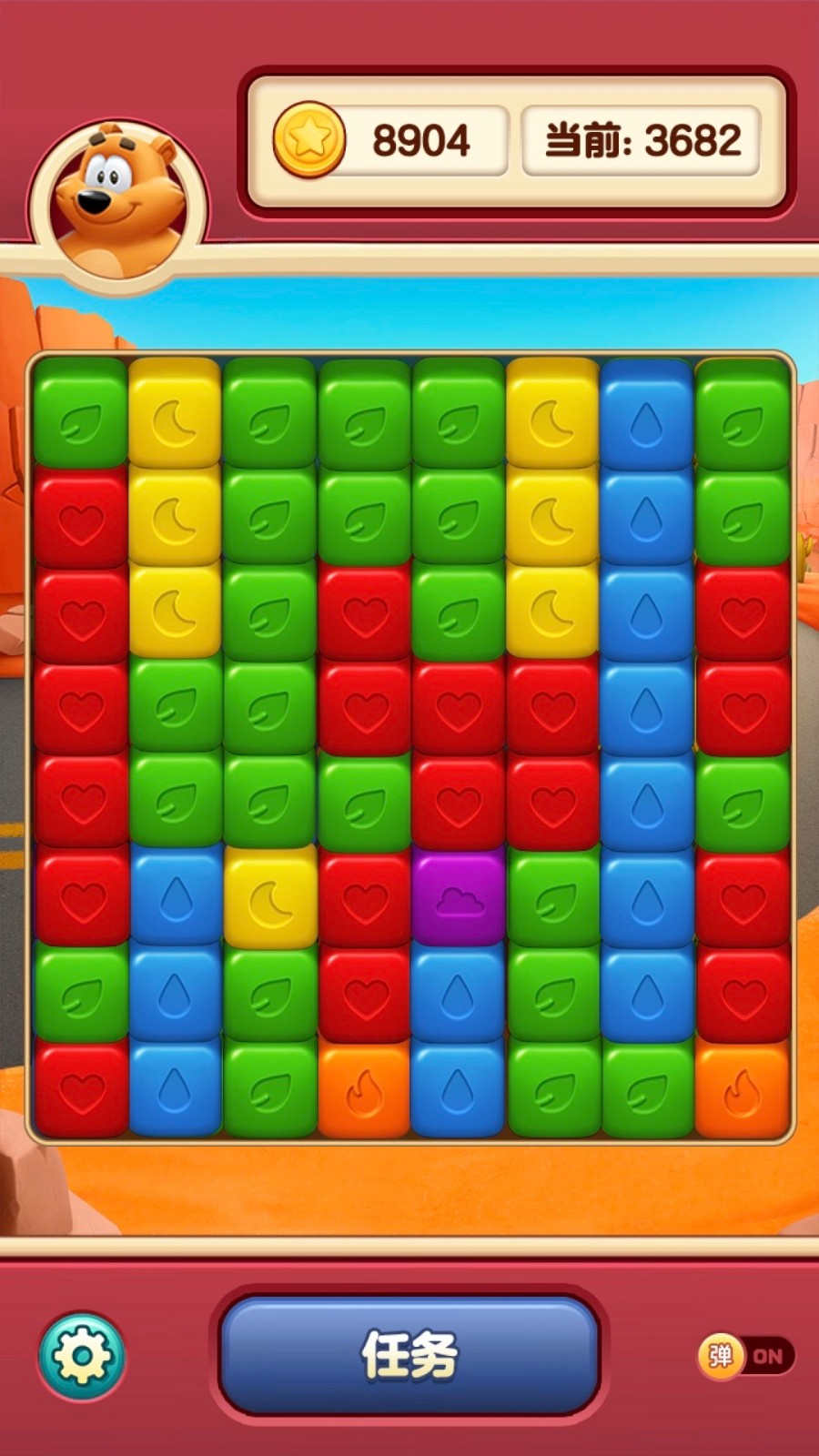 小熊愛消除 v1.1.9.3 手機(jī)版 1