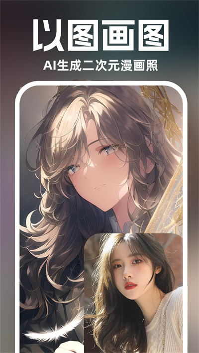 靈境AI繪畫設(shè)計 v1.1.1 安卓版 1