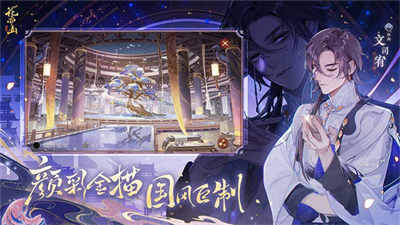 花亦山心之月魅族渠道服 v1.6.1 安卓版 1