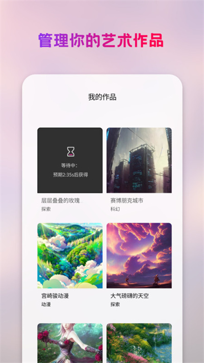 StyleArtAI繪畫(huà) v1.1.0 安卓版 2