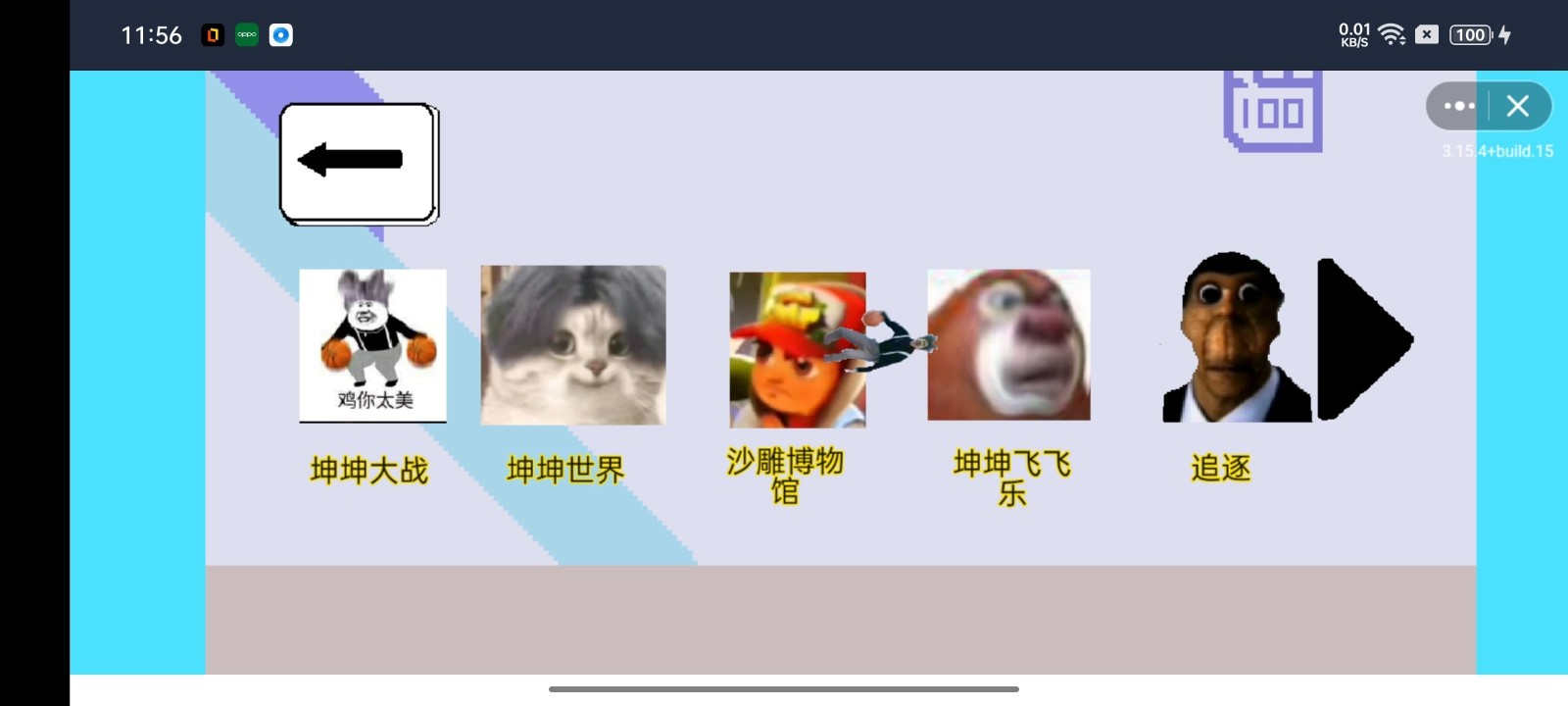 坤坤和藍(lán)色妖姬 v1.0 安卓版 2