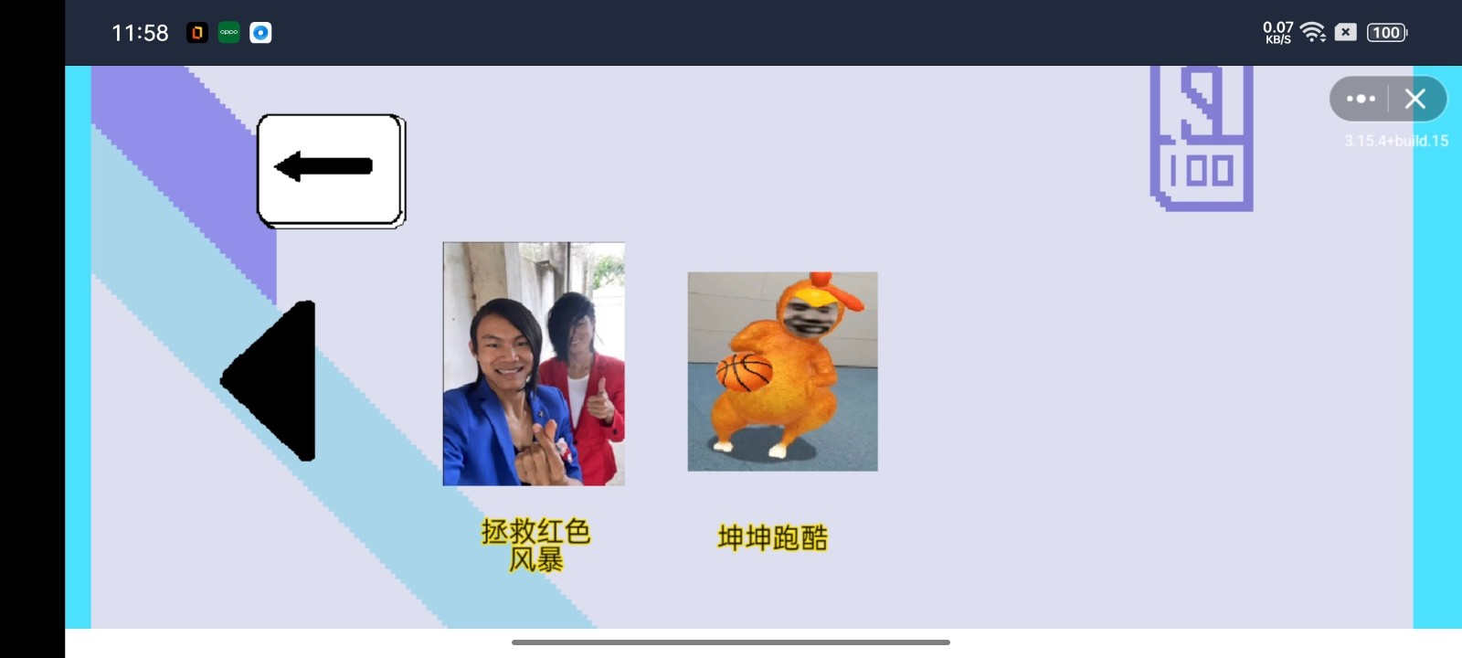 坤坤和藍(lán)色妖姬 v1.0 安卓版 0