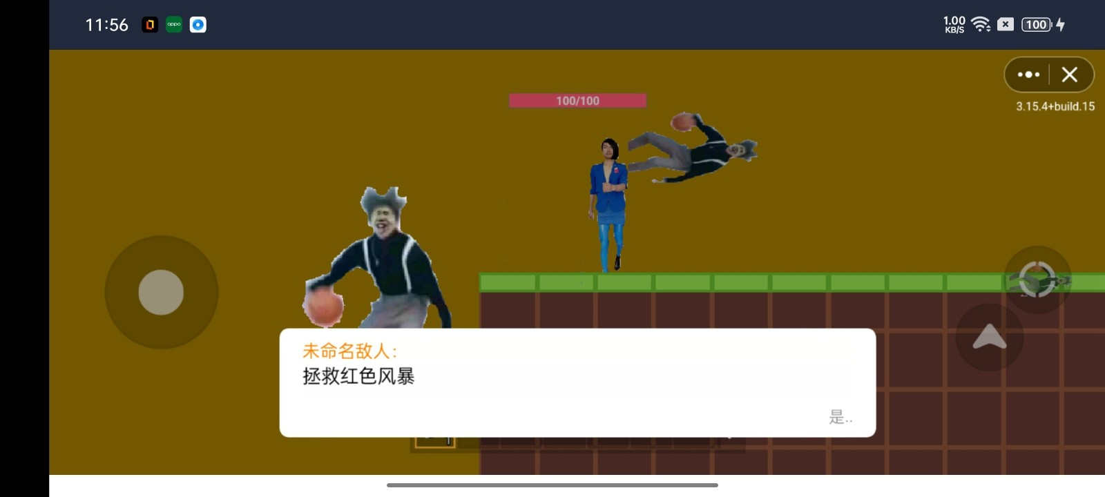 坤坤和藍(lán)色妖姬 v1.0 安卓版 1