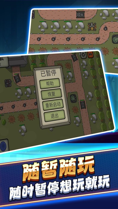 戰(zhàn)爭(zhēng)機(jī)器坦克部隊(duì) v1.0.0201 安卓版 1