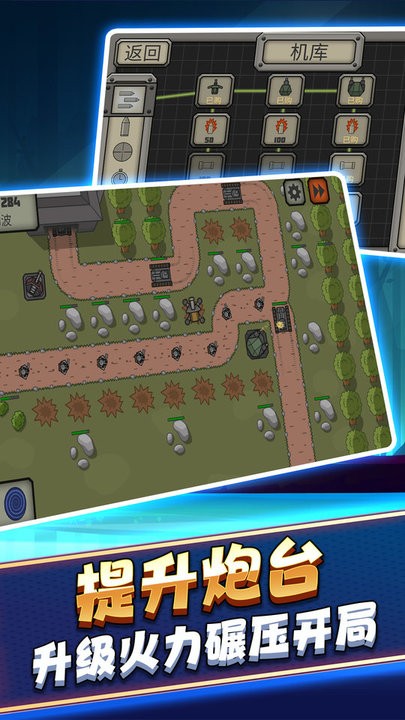 戰(zhàn)爭(zhēng)機(jī)器坦克部隊(duì) v1.0.0201 安卓版 3