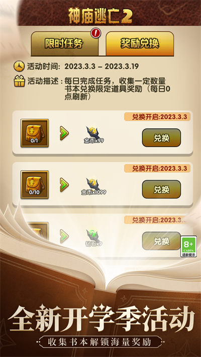 逃離古廟2安卓版 v7.1.1 最新版 2