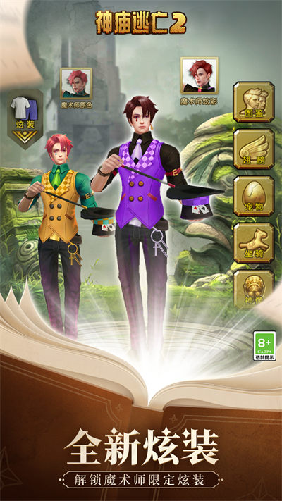 逃離古廟2安卓版 v7.1.1 最新版 4