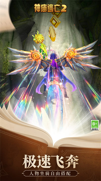 逃離古廟2安卓版 v7.1.1 最新版 3