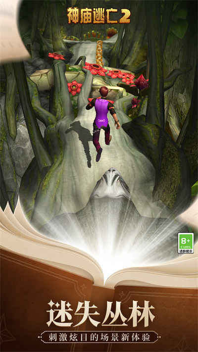 逃離古廟2安卓版 v7.1.1 最新版 0