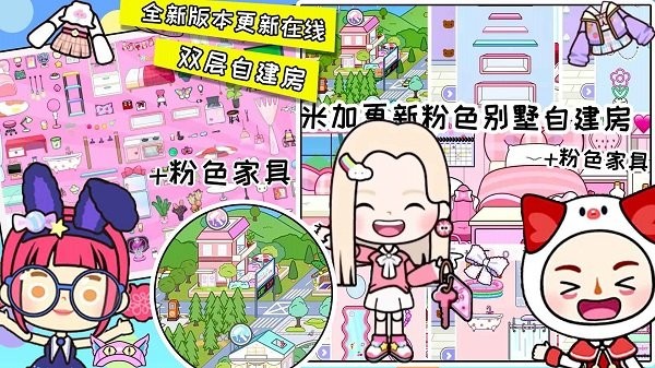 米家小鎮(zhèn)電玩派對 v1.0 安卓版 1