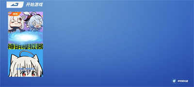 神明模擬器正版 v8.9.4 安卓版 1