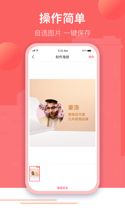 微閃制圖 v1.0.1安卓版 2