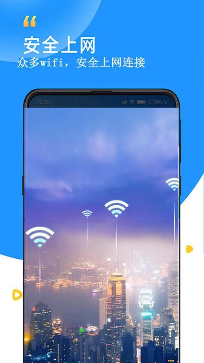 wifi查看密碼器 v1.0安卓版 3