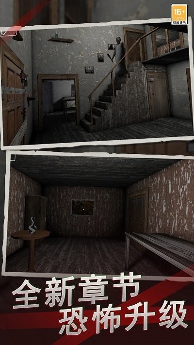 恐怖奶奶9 1.0 安卓版 3