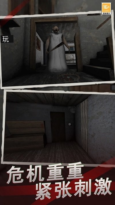 恐怖奶奶9 1.0 安卓版 2
