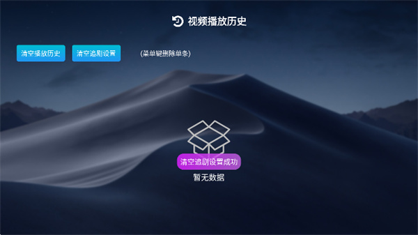 小白云盤TV版 v1.5.3beta 安卓版 2