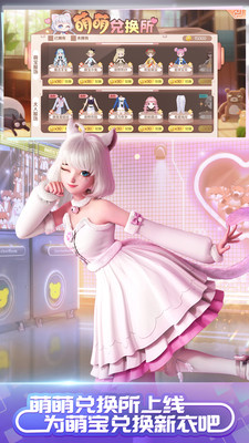 百度QQ炫舞手機版3