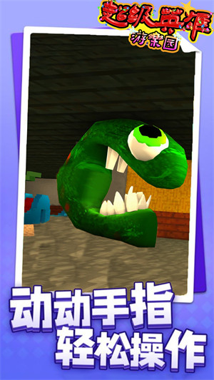 超級(jí)英雄游樂園 v1.0.3 安卓版 2