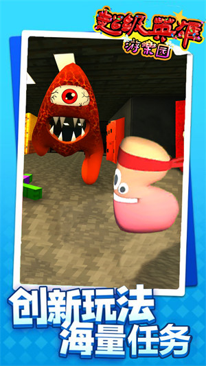 超級(jí)英雄游樂園 v1.0.3 安卓版 3