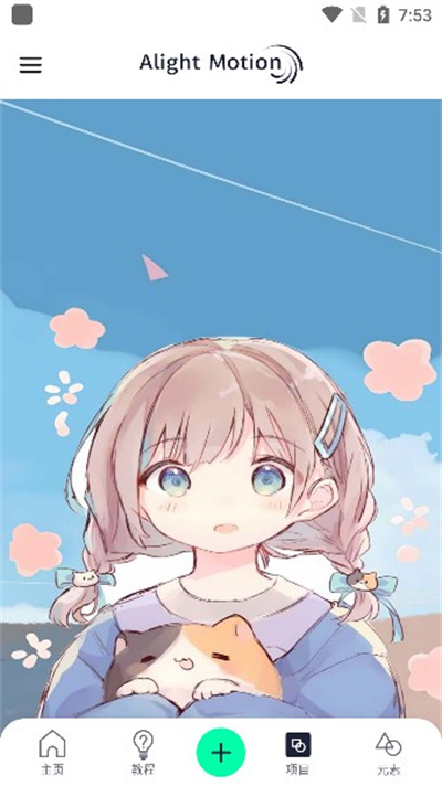 autfeng v5.4.2 安卓版 2