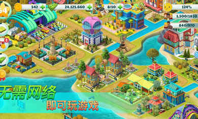 島嶼城市天堂村莊 v2.5.0 安卓版 1