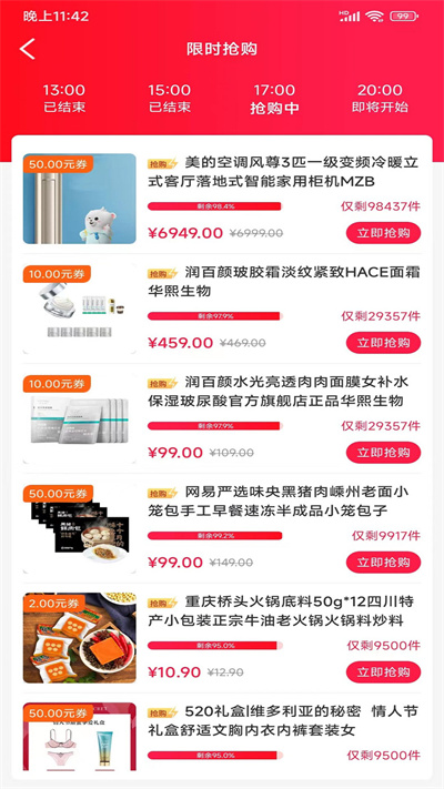 无忧宝贝商城 v1.0.5290 安卓版2