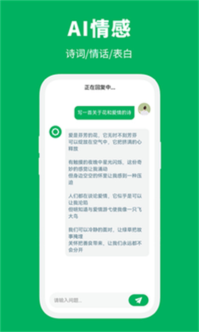 智能創(chuàng)作大師 v2.0.0 安卓版 2