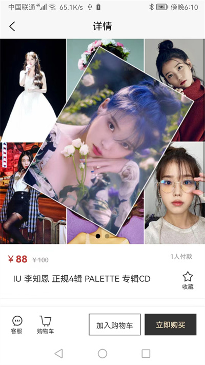 TOUFANS v1.0.1 安卓版 3