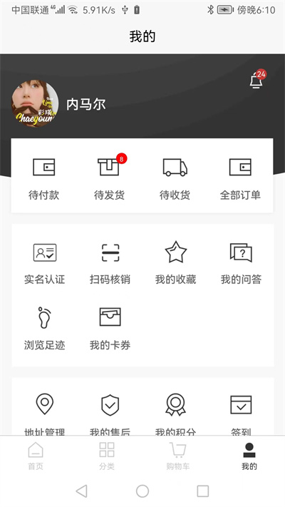 TOUFANS v1.0.1 安卓版 4