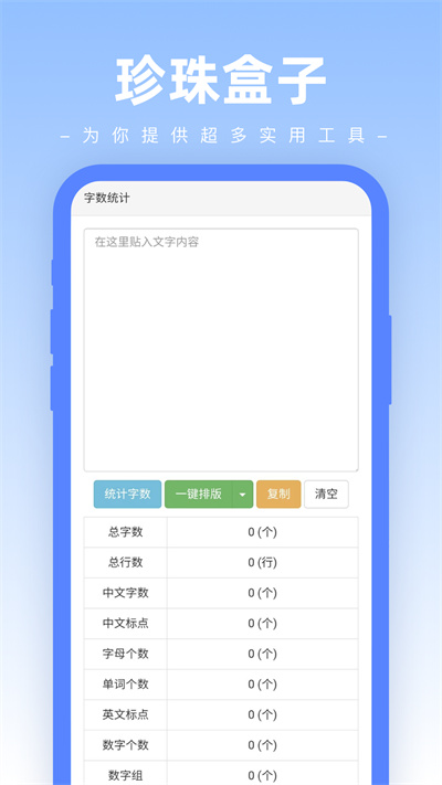 珍珠盒子 v1.0.0 安卓版 3