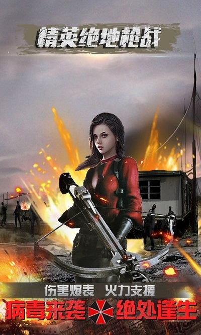精英絕地槍戰(zhàn) v26.1 安卓版 2