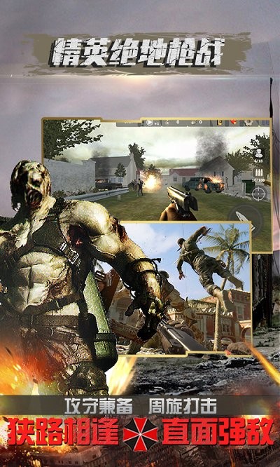 精英絕地槍戰(zhàn) v26.1 安卓版 3